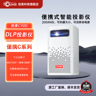 迷你投影仪c900小型有线大屏同屏家用便携微型投影机 跨境爆款