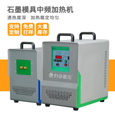 现货直供IGBT中频感应加热电源 25KW小型中频感应加热机设备控温