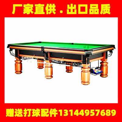 美式球台家用台球桌九尺黑八标准青石面商用自动收球俱乐部用桌子
