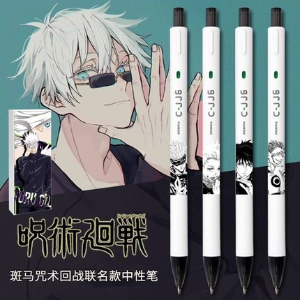 日本zebra斑马咒术回战限定笔cjj6中性笔DIY五条悟按动刷题黑色笔
