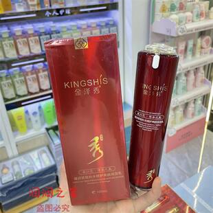 金泽秀藏红花耀润紧致补水修护亮肤保湿乳100ml锁水滋润