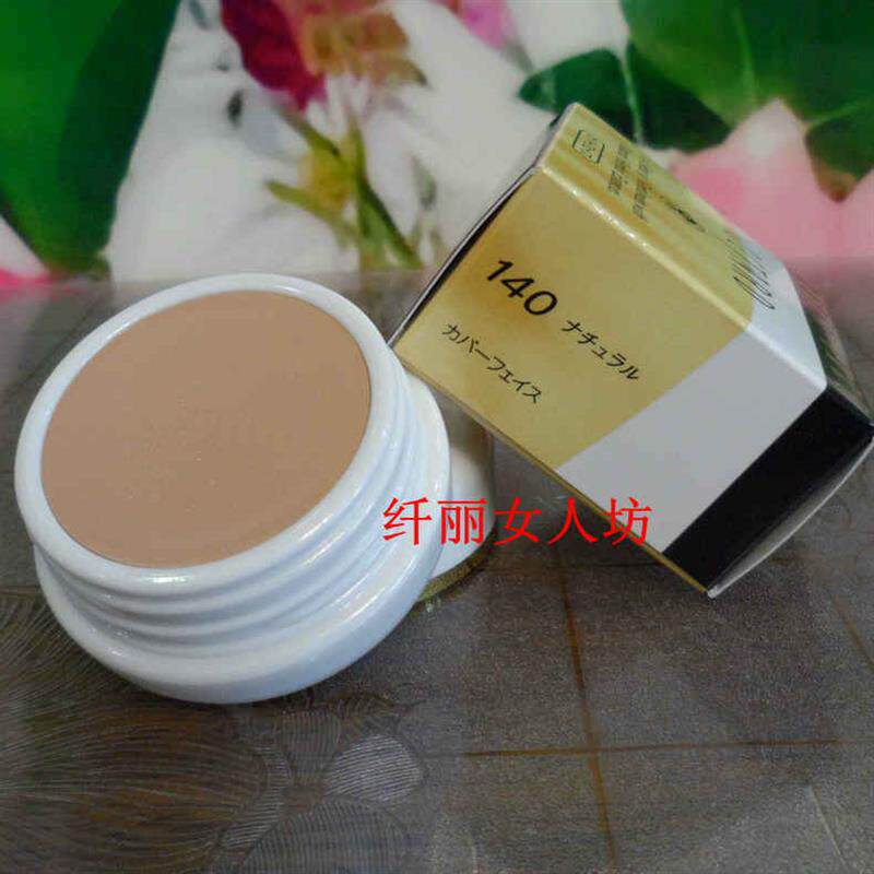 名香OCTARD遮瑕膏130#140#粉底膏遮瑕嫩肤痘印提亮肤色