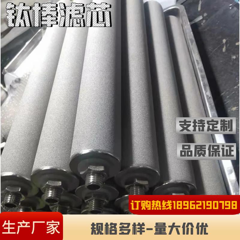 钛棒滤芯316L不锈钢金属粉末烧结滤芯曝气管钛合金过滤器探头采样