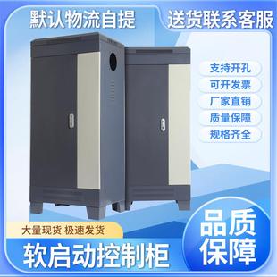 软启动柜变频电箱电表箱plc控制柜自动化操作台动力柜工控配电箱