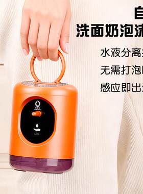 欧碧宝洗面奶泡沬机电动起泡器洗脸机出泡器自动感应泡沫洁面机