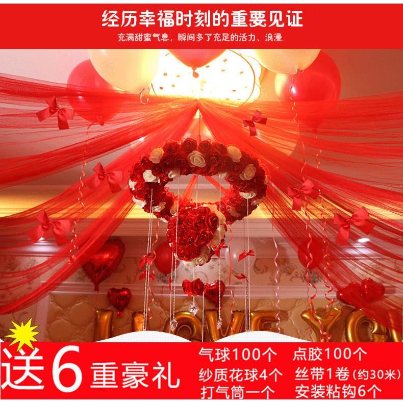 2026新款客厅婚房装饰用品结婚墙新房布置套装浪漫纱幔公主吊网纱