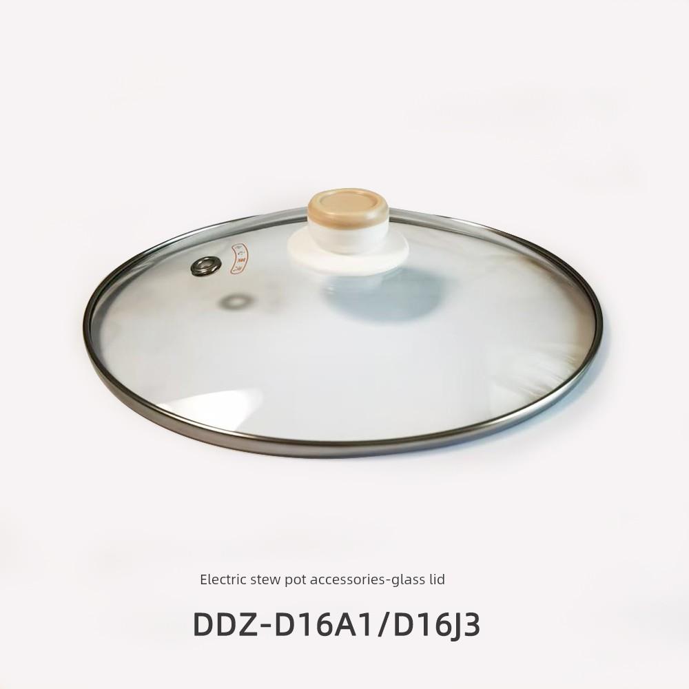 适用小熊电炖盅炖锅 机器上盖 DDZ-D16A1/D16J3 /D16M6玻璃外盖