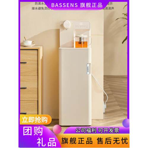 巴森即热式茶吧机新款全自动智能语音家用制冷制热饮水机下置水桶
