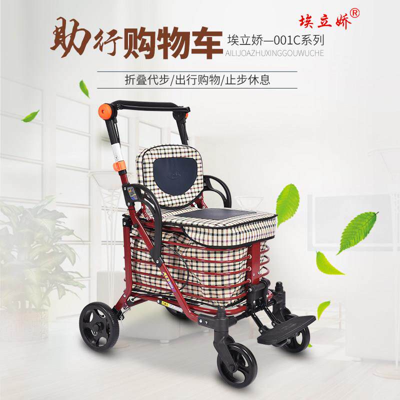 埃立娇老年购物车助行车手推车买菜车四轮可坐折叠推车