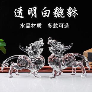 水晶貔貅招财摆件财源滚滚聚财皮丘客厅玄关店铺收银装饰开 业礼