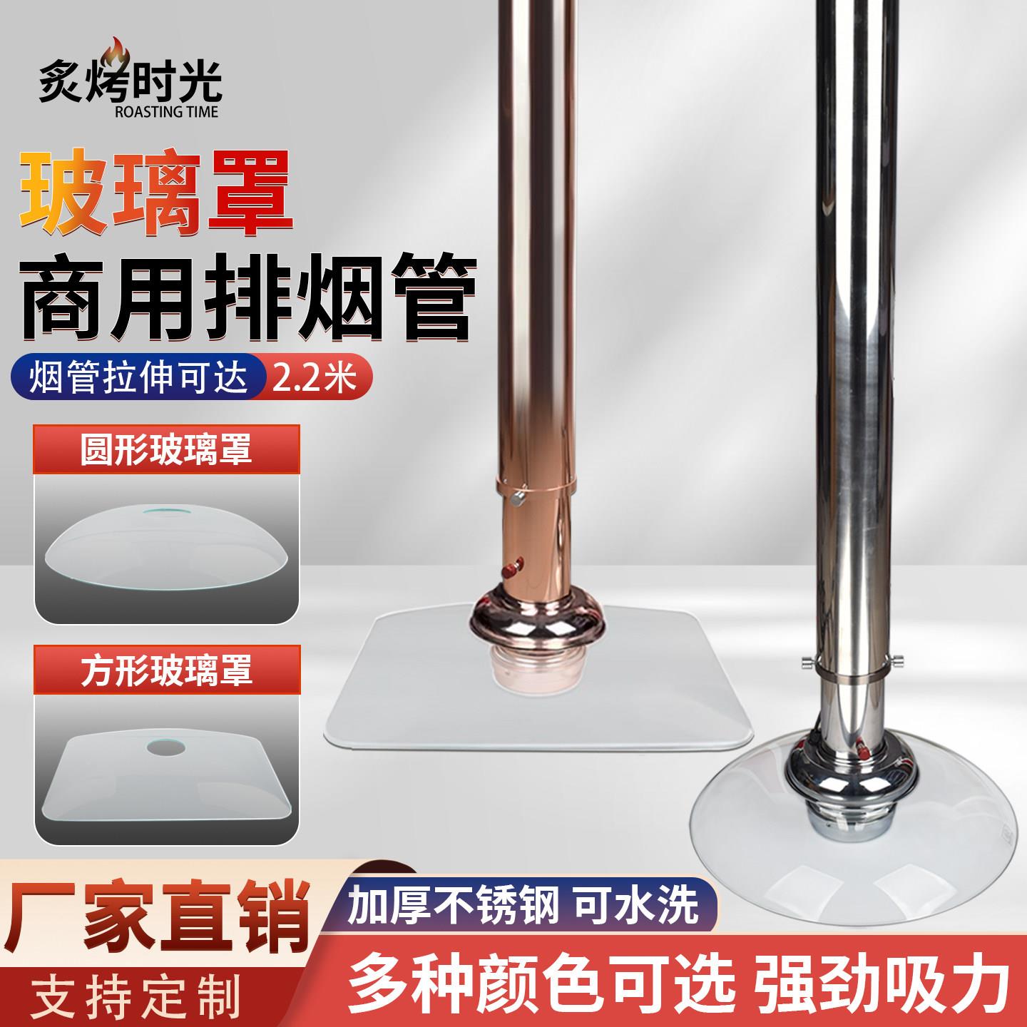 韩式烤肉排烟管玻璃罩烤肉排风伸缩管烤肉店不锈钢排烟管吸烟设备