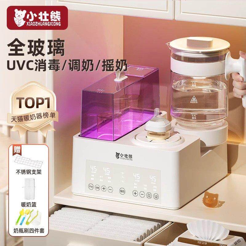 恒温水壶奶瓶消毒二合一体温奶暖奶器三合一自动摇奶加热奶器婴儿