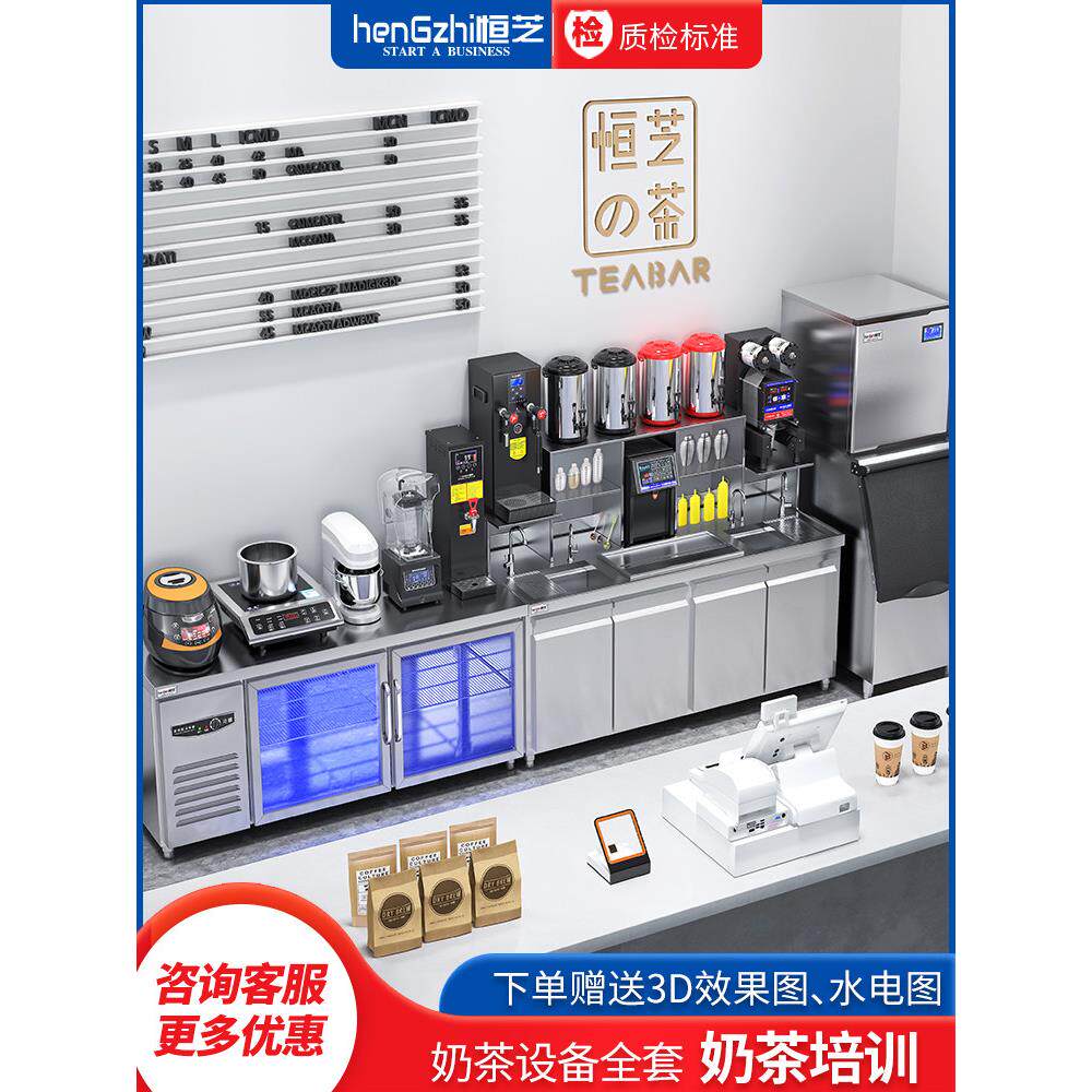 恒之奶茶店成套设备咖啡厅工作台奶茶操作台商用奶茶机水吧