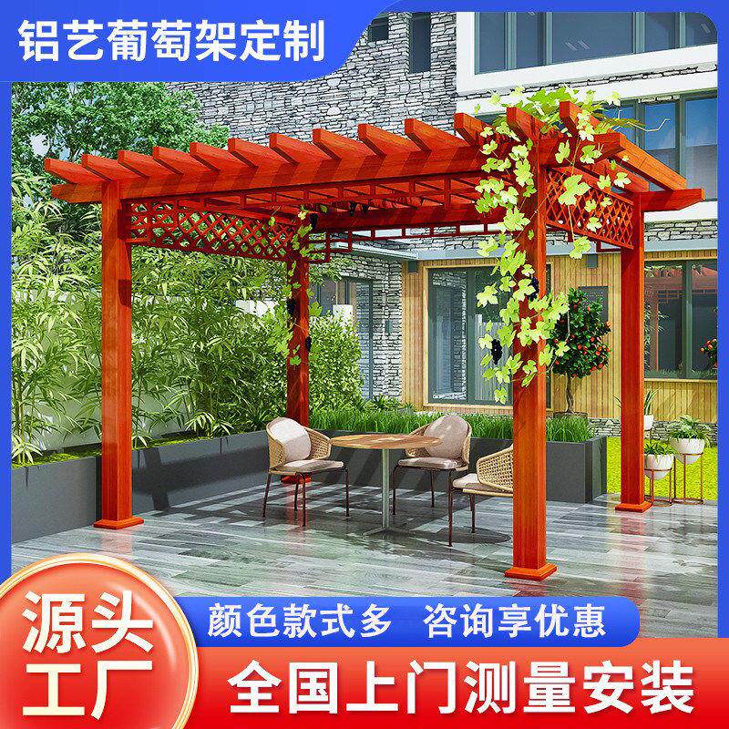 新疆西藏包邮铝合金葡萄架凉亭防腐木户外花园别墅庭院亭架子组装
