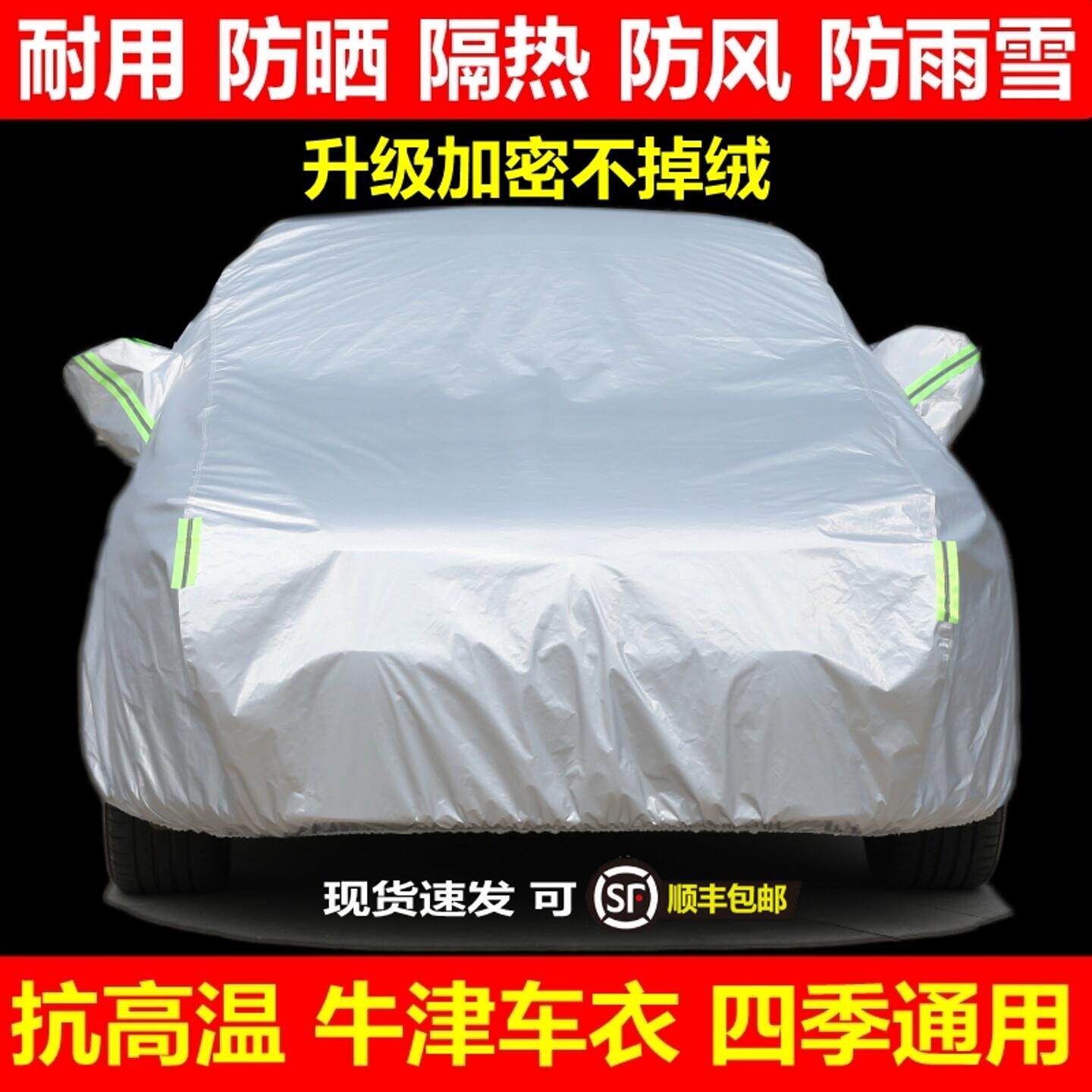 汽车专用车衣车罩防晒遮阳挡可伸缩套车子盖布防雨车棚隔热防尘罩
