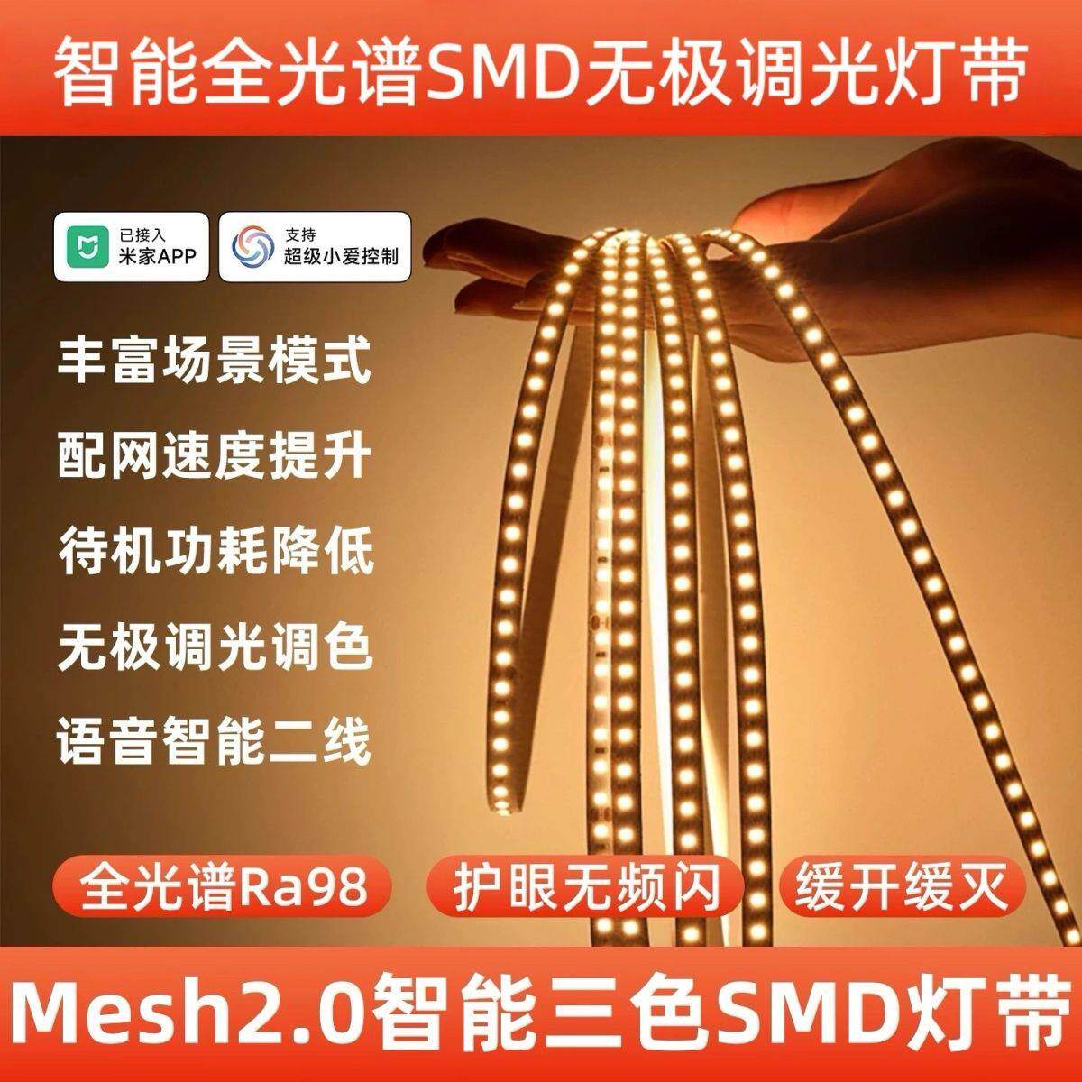 三色灯带无极调光智能LED灯条24v低压自粘嵌入式双眼皮悬吊式天花