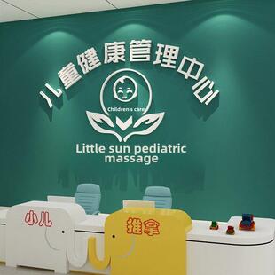 小儿按摩室保健中心背景挂画布局母婴店墙面装饰形象宣传海报广告