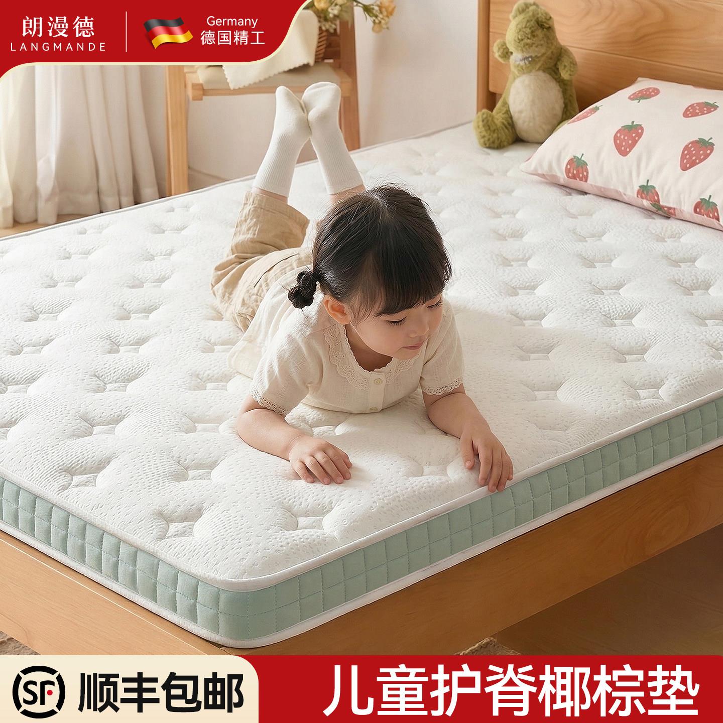 儿童床垫护脊无甲醛硬垫子青少年天然椰棕黄麻床垫乳胶定制拼接