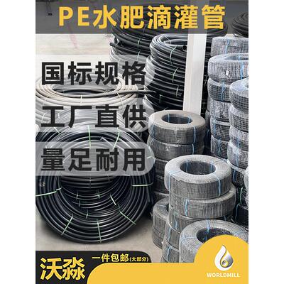 农用无孔滴灌微喷20PE管果树园林浇地灌溉大棚吊挂水肥系统16软管