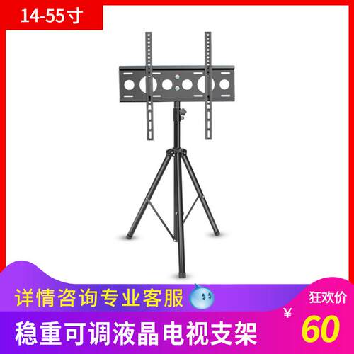 12-55寸液晶电视显示器广告机落地支架移动升降旋转折叠立式挂架
