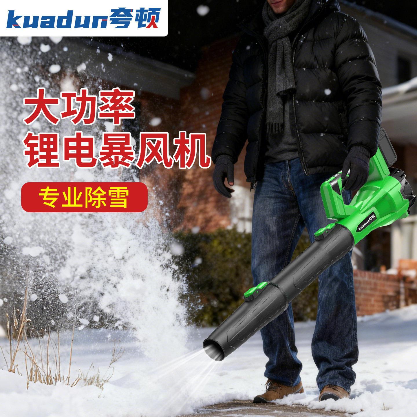 锂电吹风机吹雪机大功率强力无刷工业级暴风机汽车用电动无线鼓风