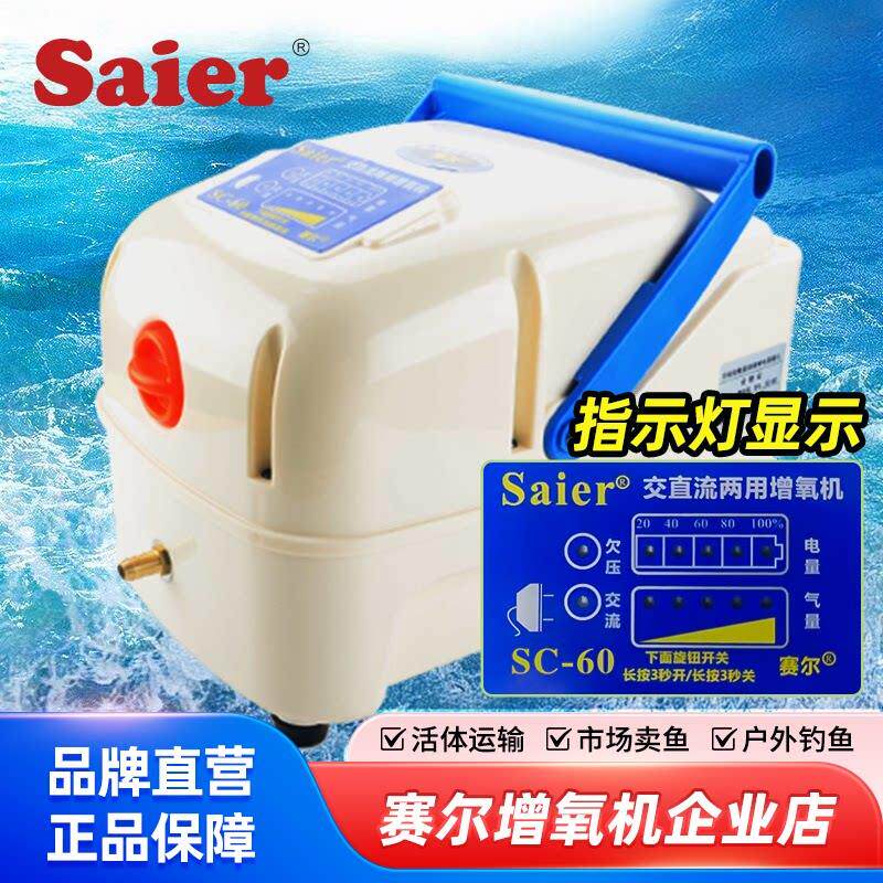 赛尔力霸增氧机大功率交直流充电式增氧泵可携式卖鱼用氧气泵打氧