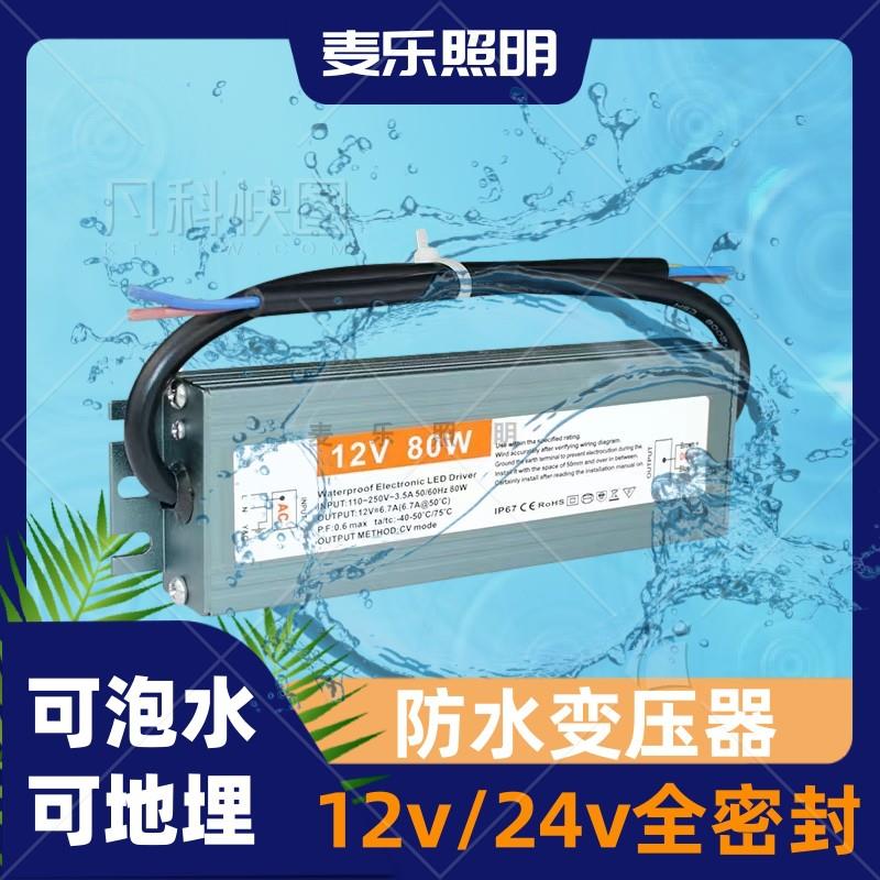 防水变压器led灯带电源开关220v转12伏24v薄400w300w200瓦80w直流