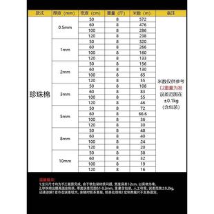 气泡垫材定制 防震epe珍珠棉快递打包膜泡沫板填充棉地板家具包装