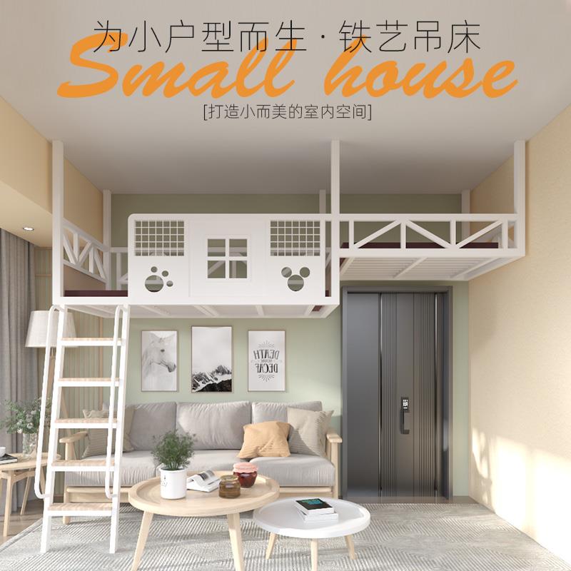 小户型省空间铁艺吊床阁楼仓储平台货架悬挂复式二楼床高架床上层