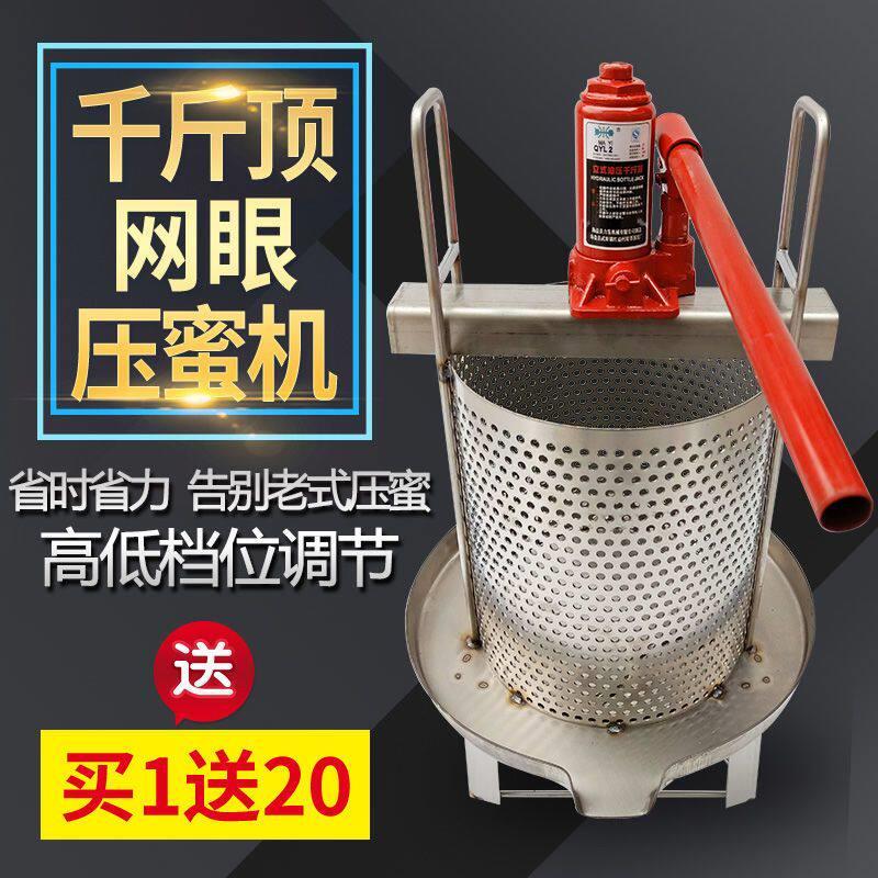 榨蜡机千斤顶压蜜机不锈钢304土蜂蜜压糖机土中蜂取蜜机小型家用