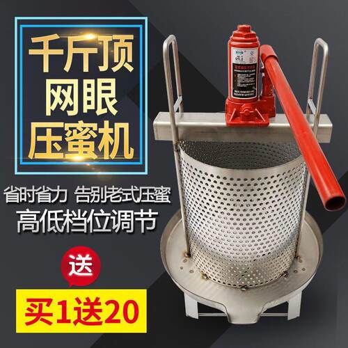 榨蜡机千斤顶压蜜机不锈钢304土蜂蜜压糖机土中蜂取蜜机小型家用