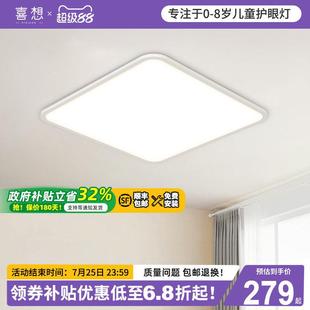 全光谱吸顶灯2025新款卧室房间led节能现代简约超薄智能方形灯具