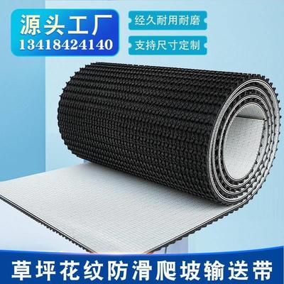 pvc黑色草坪花纹防滑输送带绿色爬坡带小型提升机传送流水线皮带5