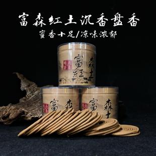 红土天然沉香越南芽庄富森红土沉香盘香家用室内香薰熏香西瓜凉味