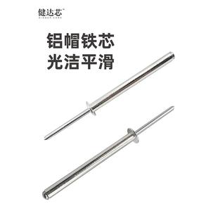 健达芯加长铆钉超长抽芯铝拉钉加大帽长杆特长修门锁具大头拉卯钉