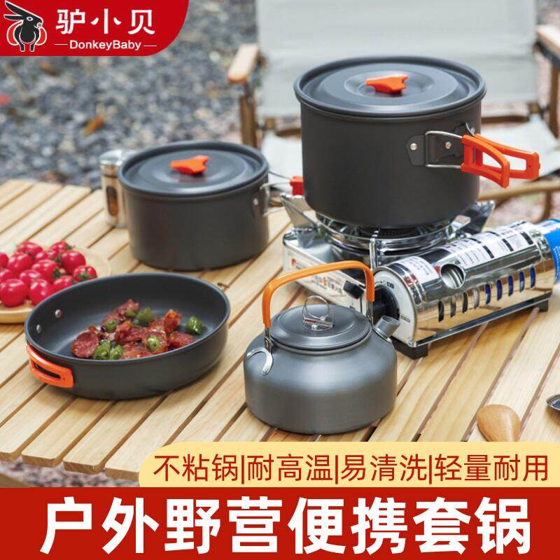 户外露营锅具套装便携炊具烧水壶茶壶煎锅自驾游野营做饭装备
