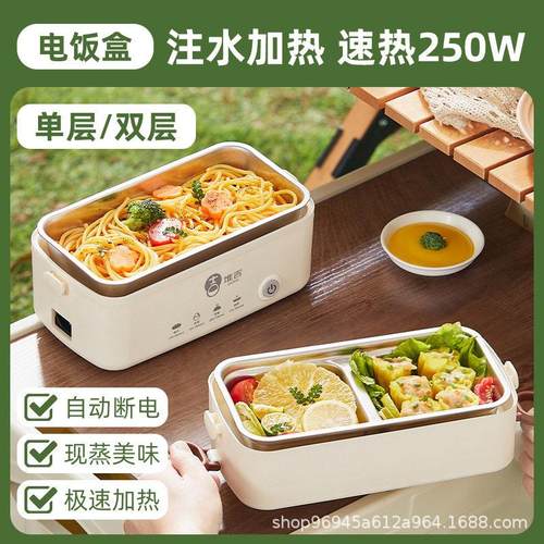修泽双层电热饭盒可插电加热上班族热饭神器免注水蒸煮保温便当盒
