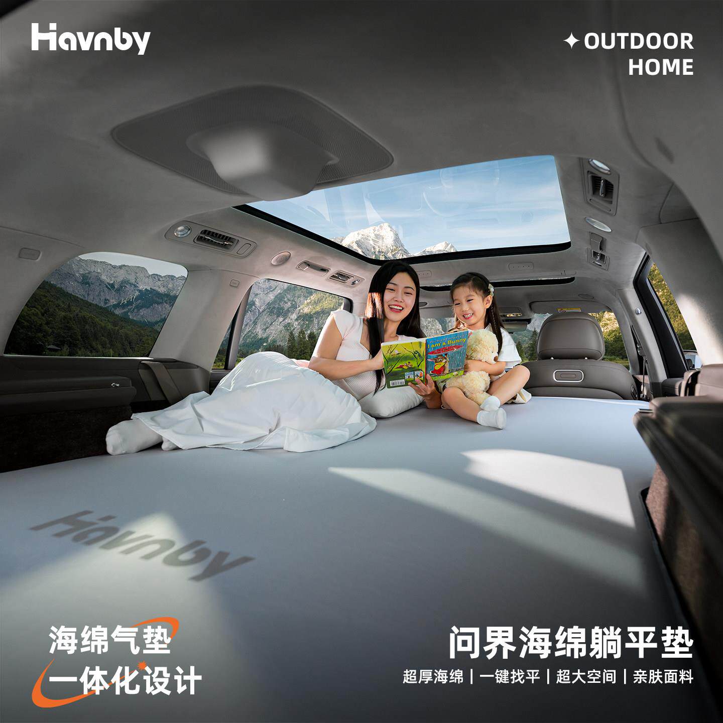 Havnby安温白问界M9M8M7车载床垫汽车后排睡垫露营后备箱躺平垫