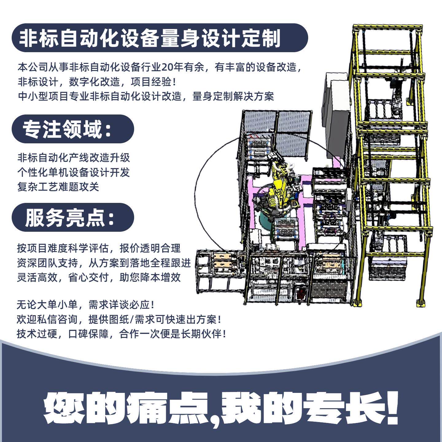 非标自动化设备机械结构设计气动液压工业产品设计开发量身定制