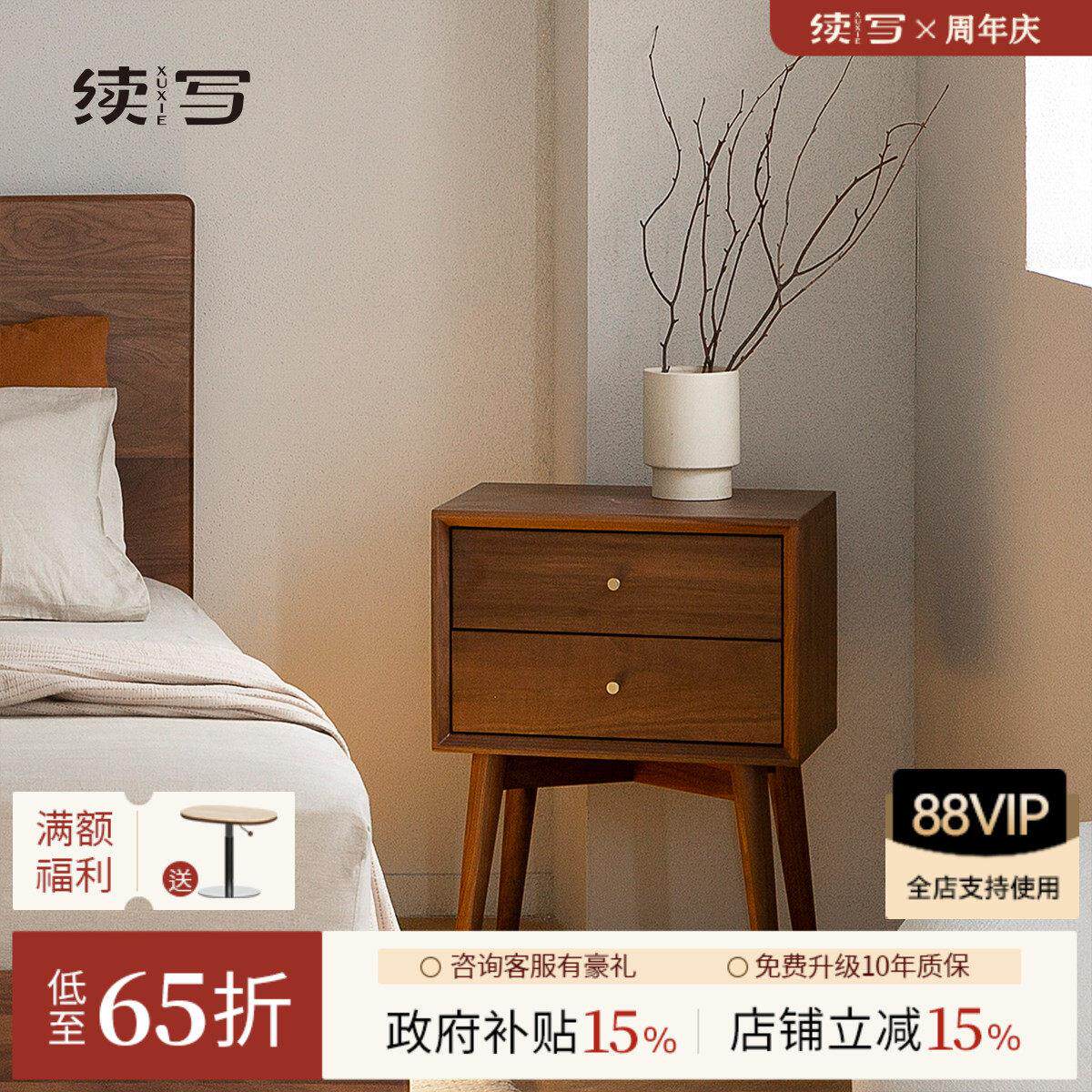 续写家俱北欧实木床头柜黑胡桃木收纳储物卧室简约床边角柜原木风