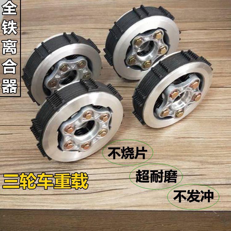 摩托车金属离合器小古总成 CG125 150 175 200 300全铁离合芯7片