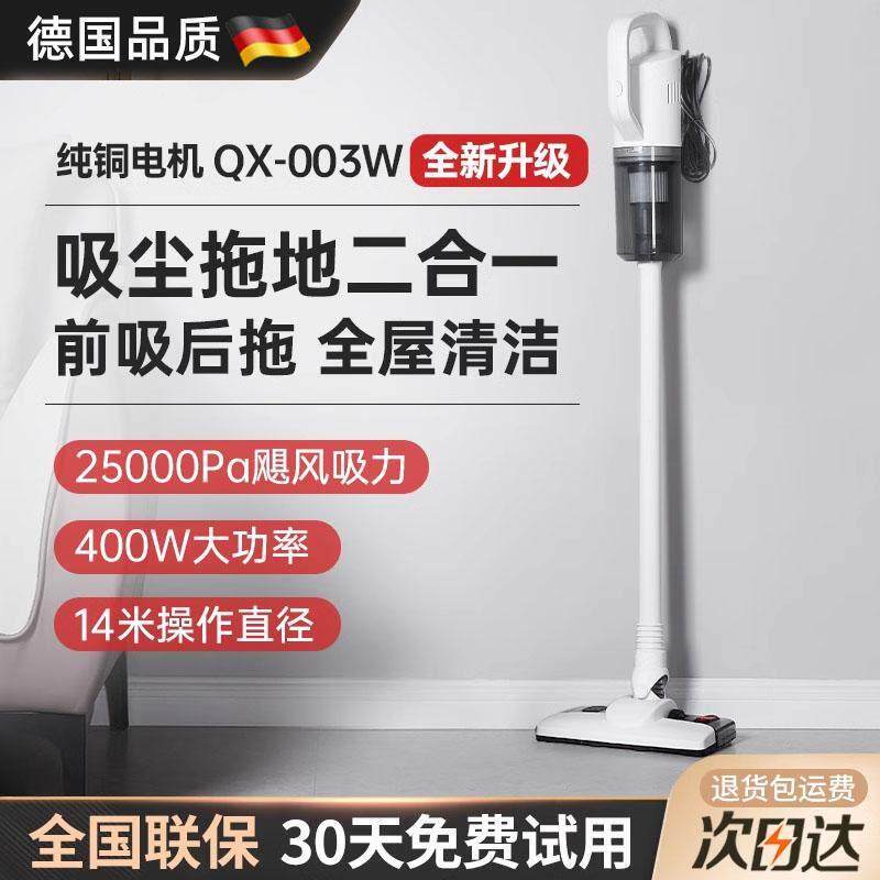 德国有线 线吸尘器高端家用大吸力大功率吸拖All手持扫吸擦二合一