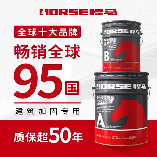 悍马高强碳纤维布专用环氧树脂浸渍胶混凝土结构加固非进口胶水
