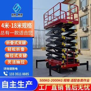 升降机电动高空升降平台6米8米10米12米液压剪叉升降机 移动剪叉式