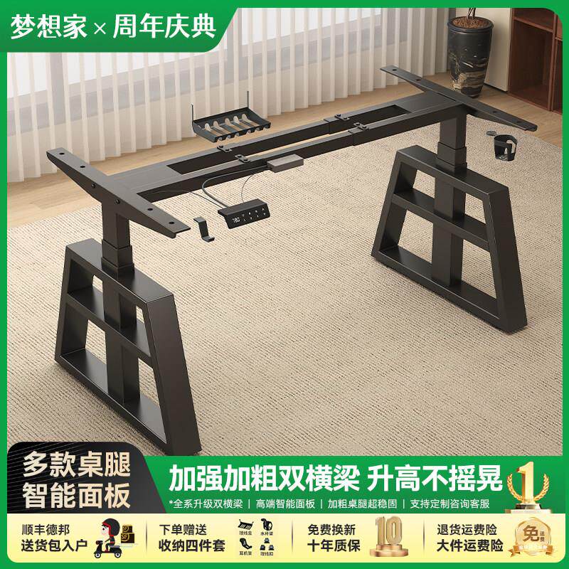 智能电动升降桌腿单双电机双横梁转角办公桌电脑学习桌电竞桌架子