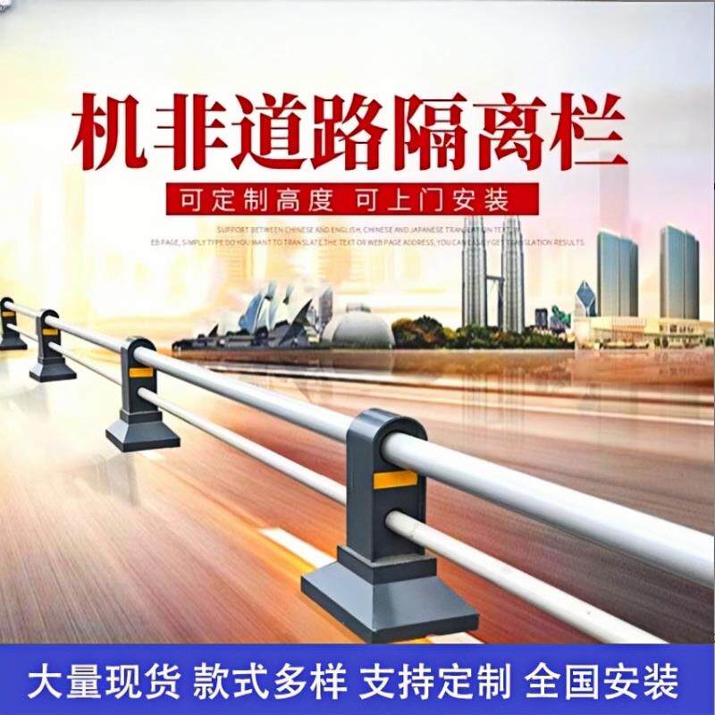 市政道路机非隔离护栏公路小区防撞围栏人行道隔离墩锌钢防护栏杆