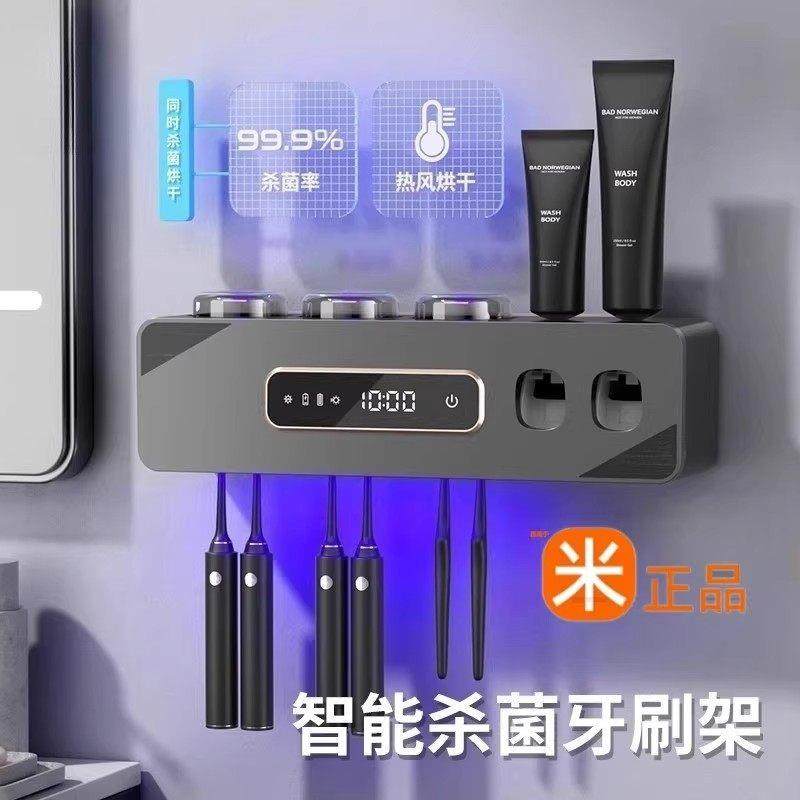 智能牙刷消毒器紫外线 线杀菌烘干 干电动壁挂式牙膏牙杯置物架免