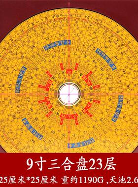 源集福堂5寸6寸9寸10寸大字体三合罗盘高精度专业纯铜罗盘罗经仪