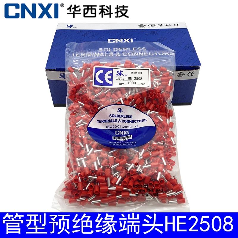 正品华西 CNXI 管形预绝缘端头 HE2508 欧式管型冷压端子 1000只