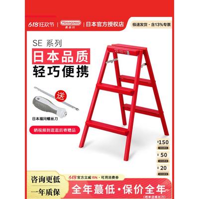日本长谷川铝合金折叠梯子三步家用轻便人字梯凳摄影厨房凳SE-8红